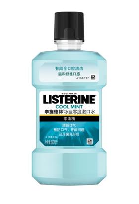 美丽市场超市李施德林冰蓝零度漱口水250ml   买一送一
