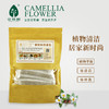花果树 茶籽粉清洁包（20g*5小包装） 商品缩略图1