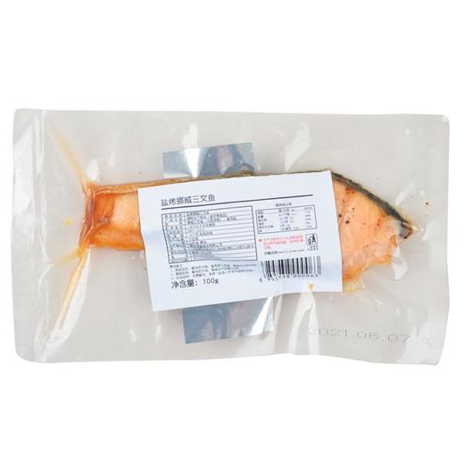伊藤品质盐烤挪威三文鱼 100g/袋 商品图1