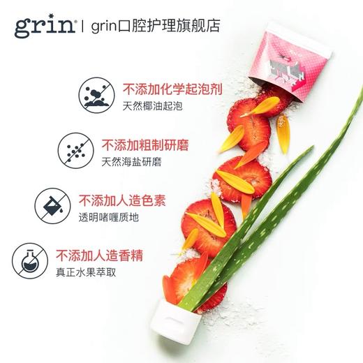 grin进口天然儿童牙膏0-12岁无氟或含氟牙膏70g 商品图5