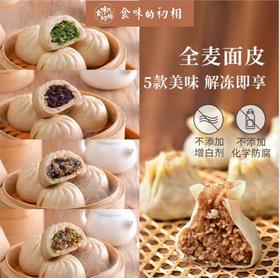 白胖可爱，Q弹不油腻的素包子上线啦！