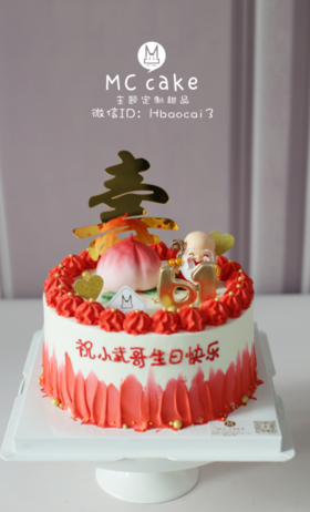 【当日急单】寿星公寿桃