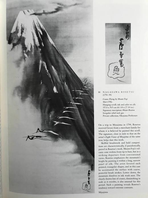 日本水墨画集 112幅插图 精装大16开 商品图5