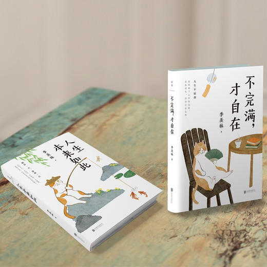 人生本来如此 季羡林 著 文学 商品图2