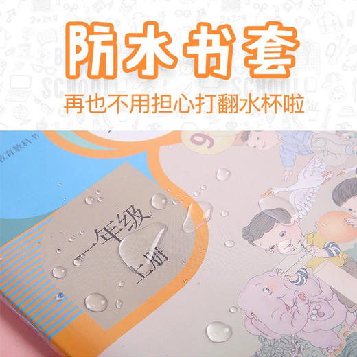 书皮 活动书套 小学生透明书皮  包书膜 商品图8