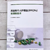 药品和个人护理品（PPCPs）处理新技术 商品缩略图2