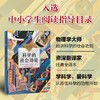 科学的社会功能 商品缩略图4