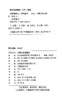 西南漫游记 商品缩略图2
