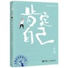 肯定自己 商品缩略图0