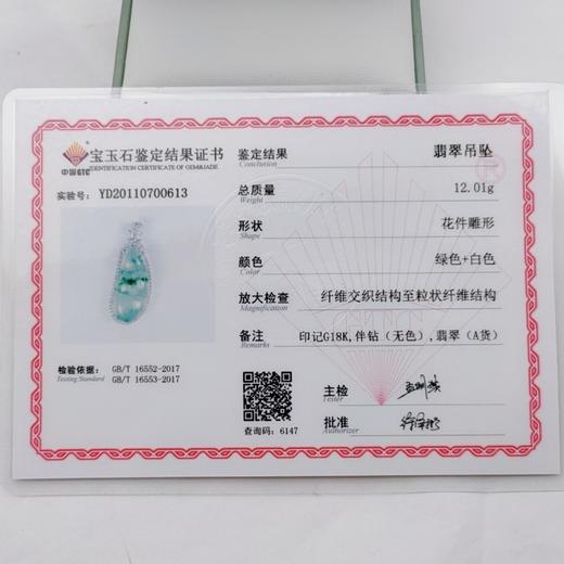 18k镶嵌翡翠福豆吊坠 商品图4