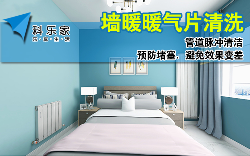 地暖暖气片管道清洗