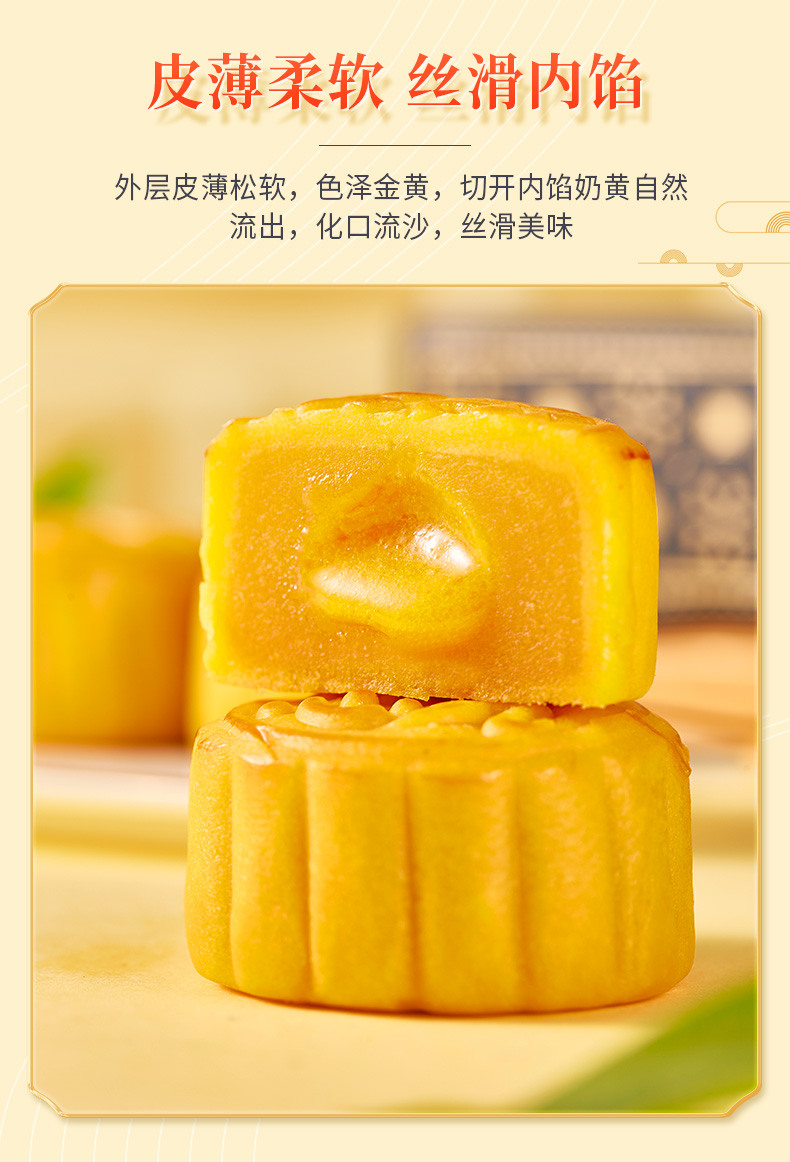 【金九】原味流心奶黄月饼360g 吴川金九月饼礼盒装中秋节