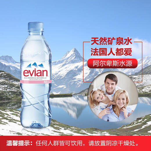 H| 法国原装进口 evian依云矿泉水 500ml*24瓶 整箱装 商品图2