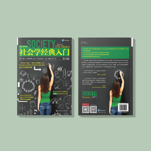 《社会学经典入门》（第14版） 商品图4