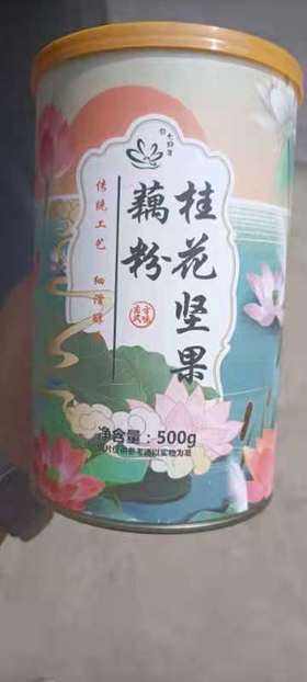 桂花坚果藕粉