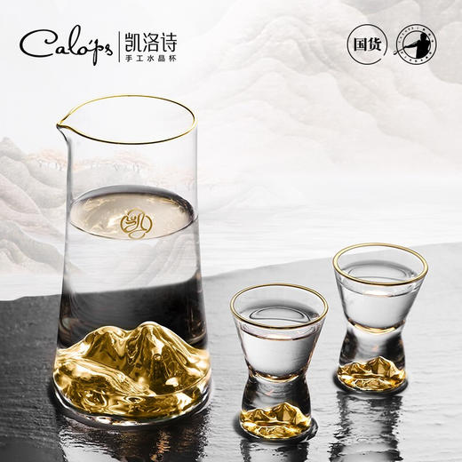 凯洛诗江山白酒杯礼盒套装（新）二壶八杯 商品图4