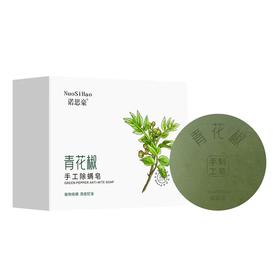  这块皂，你用得上 