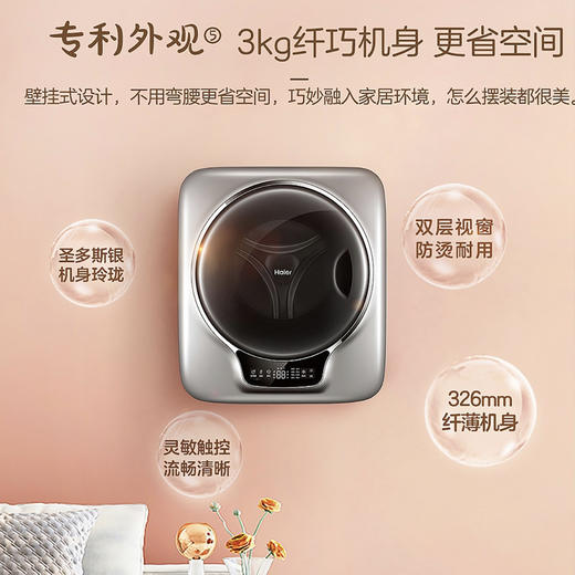 海尔（Haier）洗衣机XQGM30-BX798SU1 商品图11