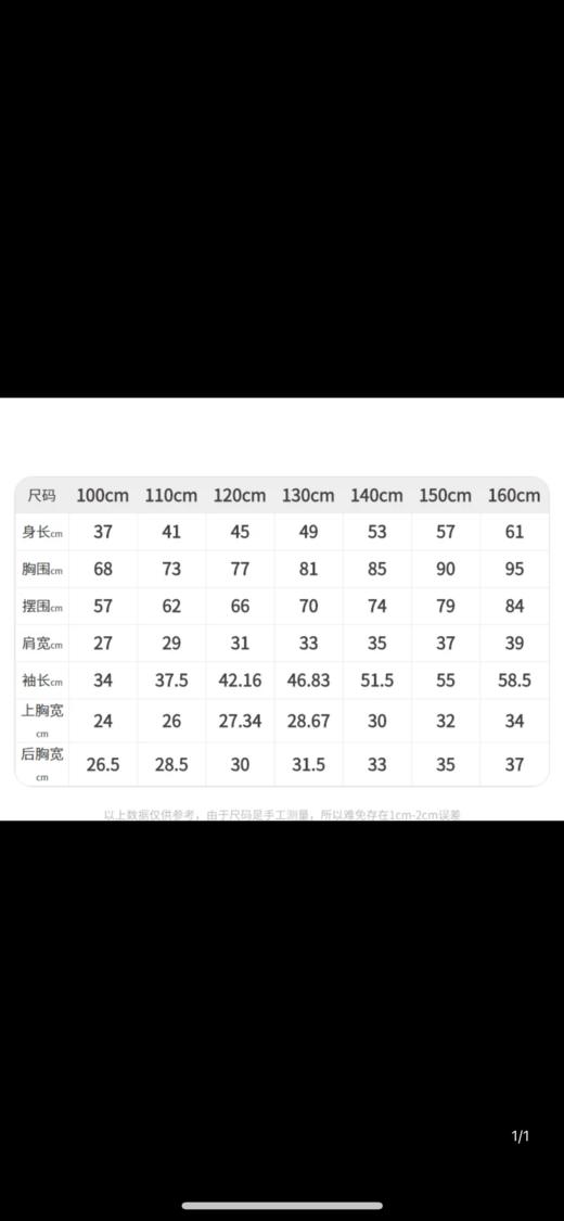 江南布衣童装21秋装新款男女童时尚长袖毛衫1L8397160 商品图3