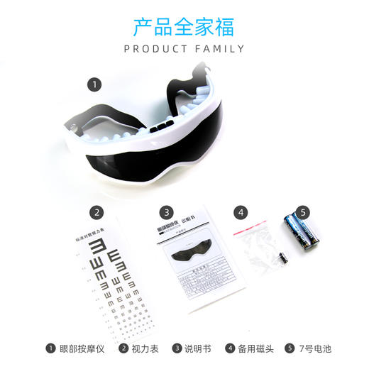 践程 可视护眼部按摩仪HY001 商品图2