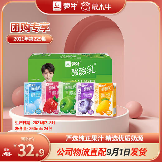 酸酸乳营养乳味饮品利乐包250ml×24包 商品图0
