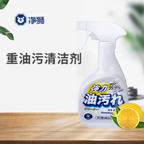 厨房去油「大招」！喷完1抹，消除多年厨房老油污！不伤手~