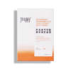 特价 绽妍虾青素传明酸酵萃美颜面膜5片（盒装）效期25/10至26/4月 商品缩略图0