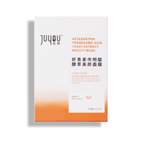 特价 绽妍虾青素传明酸酵萃美颜面膜5片（盒装）效期25/10至26/4月