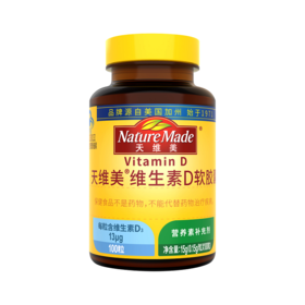 KJ 天维美【维生素D软胶囊100粒/瓶】+【维生素E软胶囊100粒/瓶】礼盒装