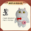 故宫里的大怪兽  梨花玩偶公仔毛绒玩具安抚娃娃动物周边玩偶 商品缩略图1