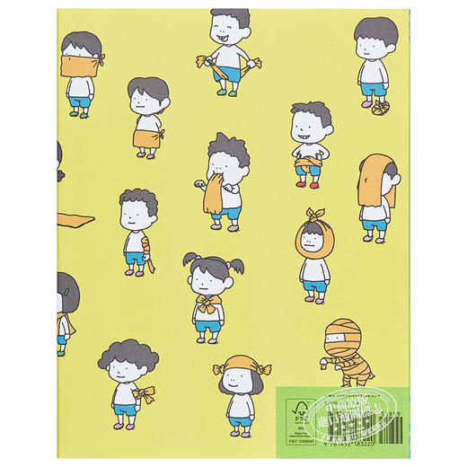 【中商原版】吉竹伸介：一定比这些还多 There Must Be More 精品绘本 幼儿生活态度培养启蒙 情商启蒙培养 英文原版 3-6岁 商品图1