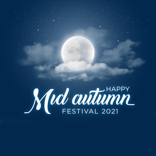 【9.4 徐汇店门票 Xuhui Ticket】让爱满溢中秋品鉴会 Mid-Autumn Festival Tasting 商品图0