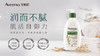 美丽市场超市艾维诺天然燕麦每日倍护润肤乳（无香型）354ml 商品缩略图2