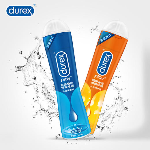 杜蕾斯 冰火人体爽滑润滑液 冰感/热感 50ml 商品图3