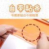 书皮 活动书套 小学生透明书皮  包书膜 商品缩略图1