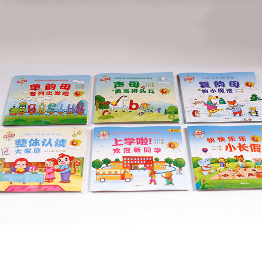 拼音应该这样学（给孩子的拼音图画启蒙书） 商品图4