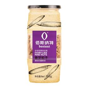 佰斯纳特象牙松子318g
