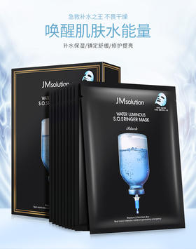 韩国进口肌司研水滋养水盈补水面膜（黑臻版）35ml*10片