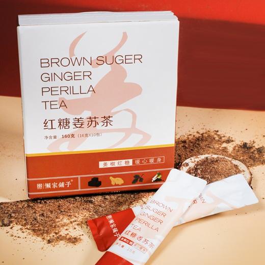 【红糖姜苏茶】紫苏、生姜、红糖、葱白等科学配比 商品图4