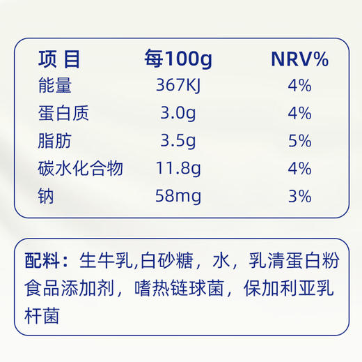 花花牛老酸奶145克*12碗 商品图2