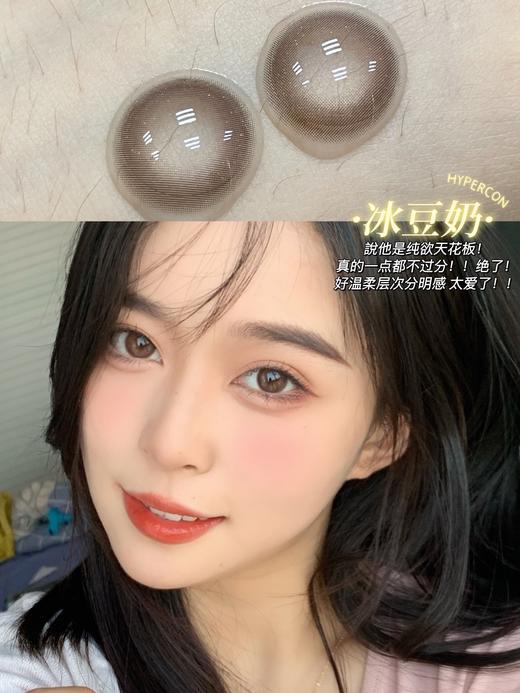 hypercon 冰豆奶/软黑金 商品图1