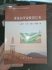 渗透力学实验指导书 郑军 地质出版社 9787116114579 商品缩略图0