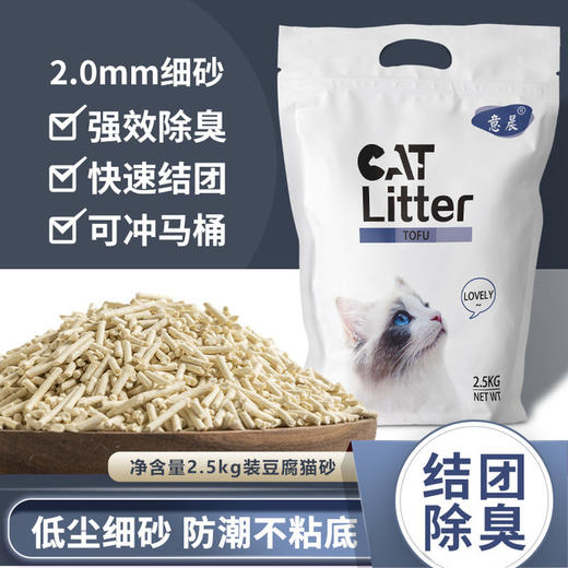 【豆腐猫砂】5斤秒结团猫砂原味绿茶猫砂无尘除臭豆腐猫砂 商品图0