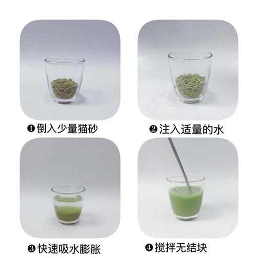 【豆腐猫砂】6L绿茶活性炭除臭低尘2mm 商品图2