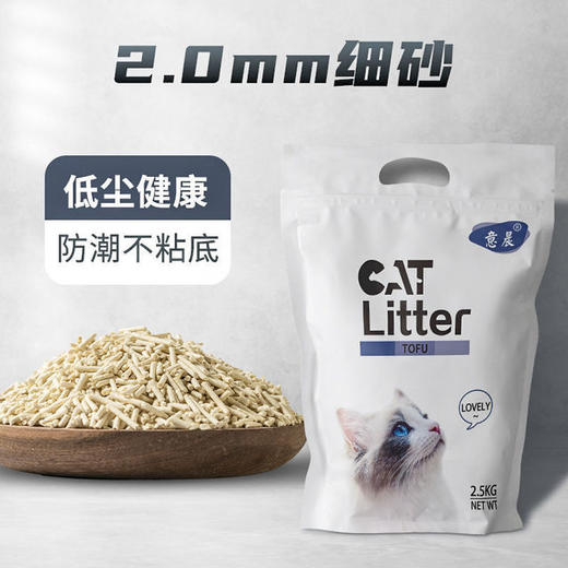 【豆腐猫砂】5斤秒结团猫砂原味绿茶猫砂无尘除臭豆腐猫砂 商品图2