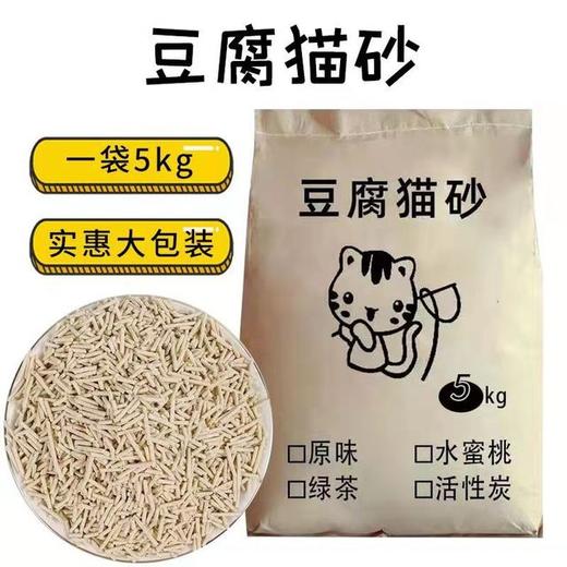 【豆腐猫砂】10斤除臭低尘猫砂大袋10kg猫舍猫砂猫咪用品 商品图3