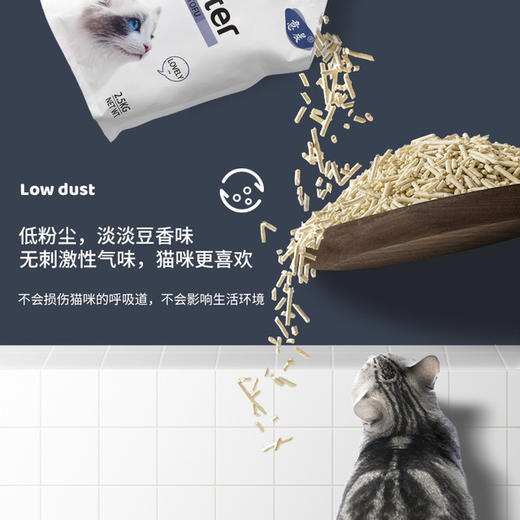 【豆腐猫砂】5斤秒结团猫砂原味绿茶猫砂无尘除臭豆腐猫砂 商品图4