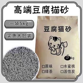 【豆腐猫砂】10斤除臭低尘猫砂大袋10kg猫舍猫砂猫咪用品