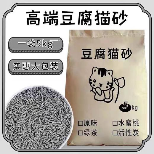 【豆腐猫砂】10斤除臭低尘猫砂大袋10kg猫舍猫砂猫咪用品 商品图0
