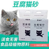 【豆腐猫砂】6L绿茶活性炭除臭低尘2mm 商品缩略图1